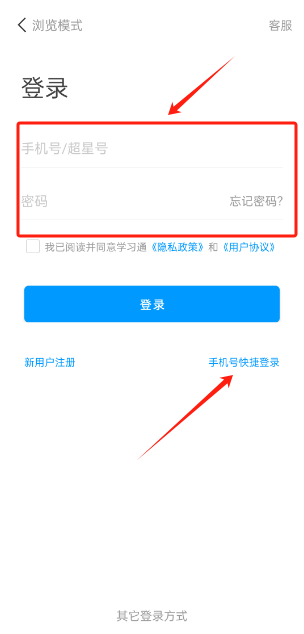 超星尔雅2025最新版 超星尔雅2025最新版