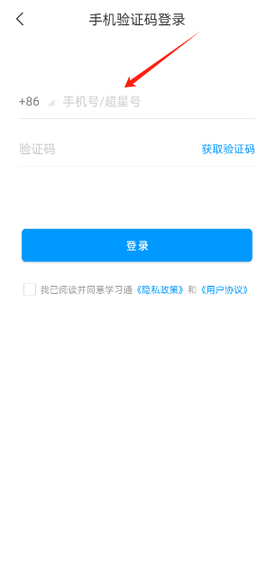 超星尔雅2025最新版 超星尔雅2025最新版