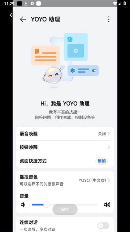 ҫyoyoװ°汾2025