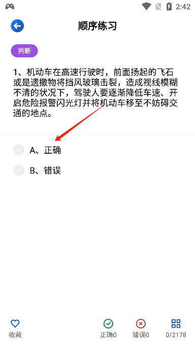 学法减分搜题帮2025官方版 学法减分搜题帮2025官方版
