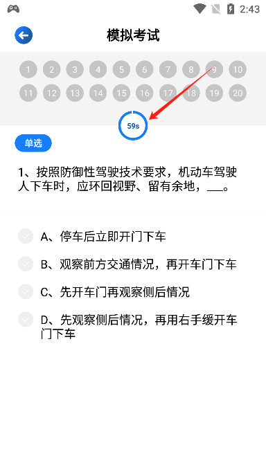 学法减分搜题帮2025官方版 学法减分搜题帮2025官方版