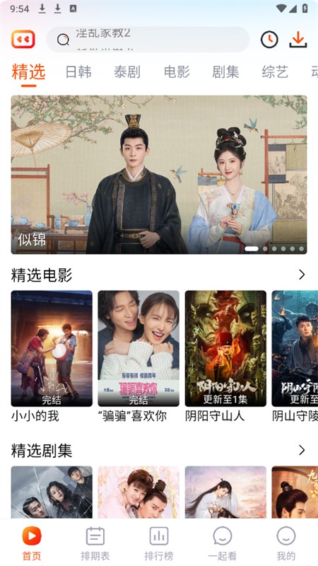 番喜视频app最新版本2025 番喜视频app最新版本2025