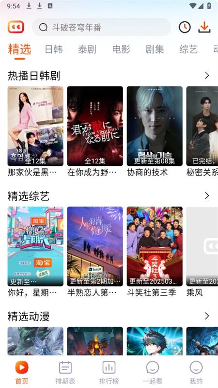 番喜视频app最新版本2025 番喜视频app最新版本2025
