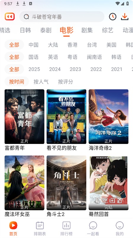 番喜视频app最新版本2025 番喜视频app最新版本2025