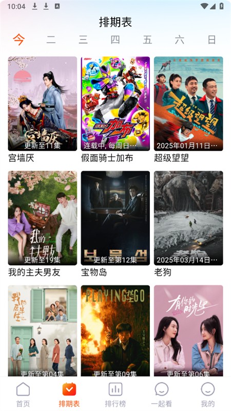 番喜视频app最新版本2025 番喜视频app最新版本2025