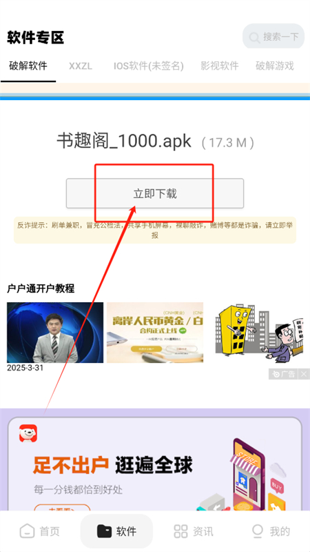 xy޸app°2025
