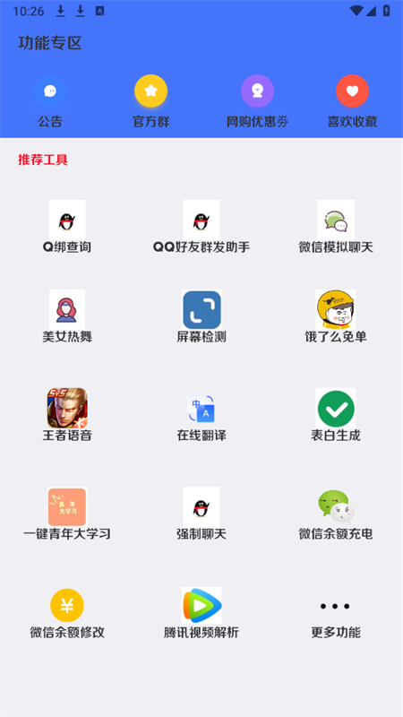 xy޸app°2025