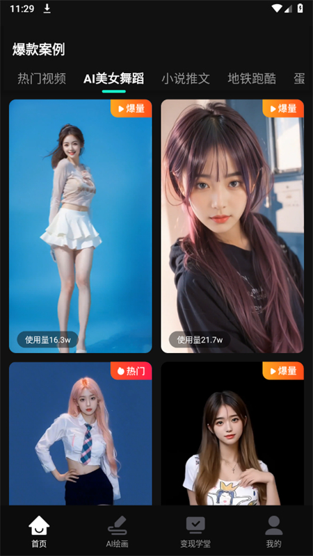 AIƵappٷ°2025