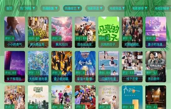 OK芸影视电视版app安卓最新版2025 OK芸影视电视版app安卓最新版2025