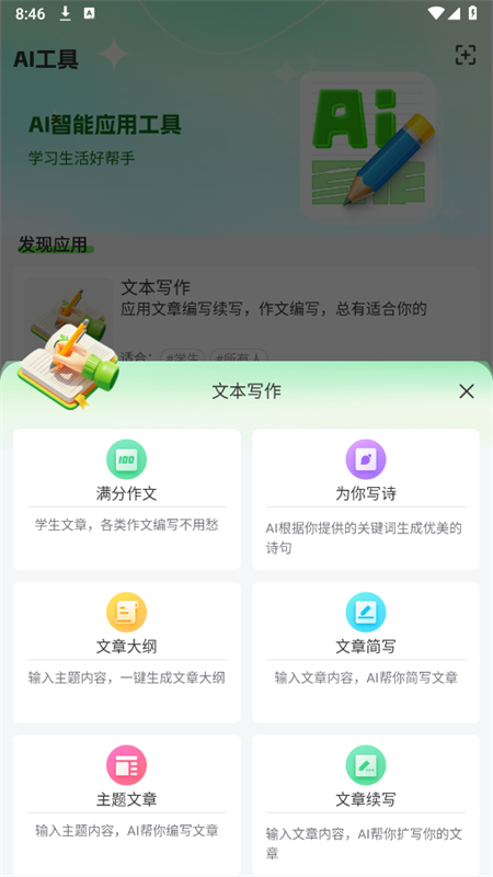 Claudeappٷֻv1.0.0 ׿ͼ0