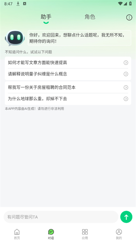 Claudeappٷֻv1.0.0 ׿ͼ1