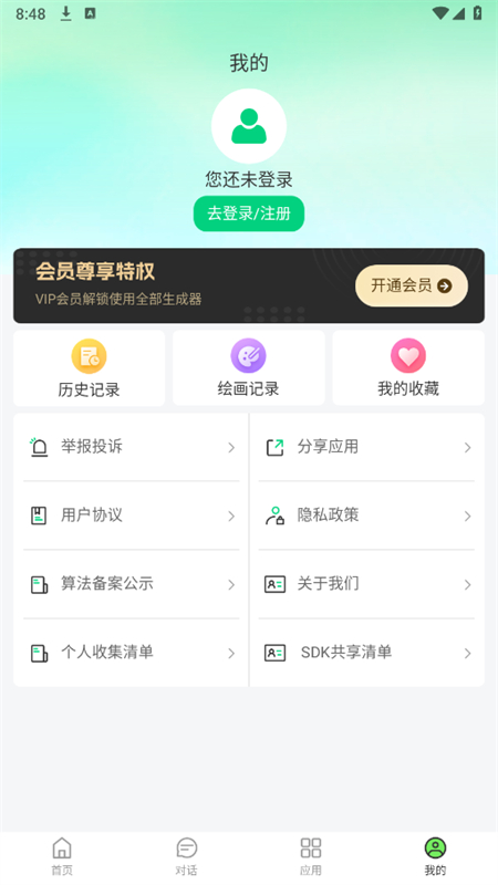 Claudeappٷֻv1.0.0 ׿ͼ4