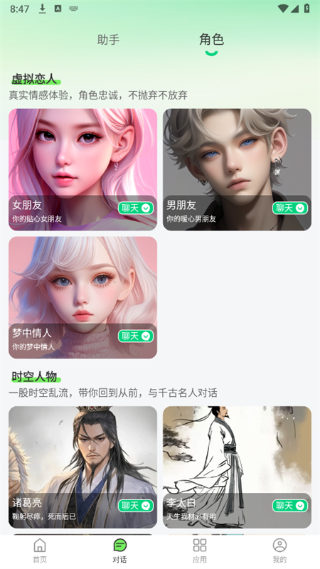 Claudeappٷֻv1.0.0 ׿ͼ6