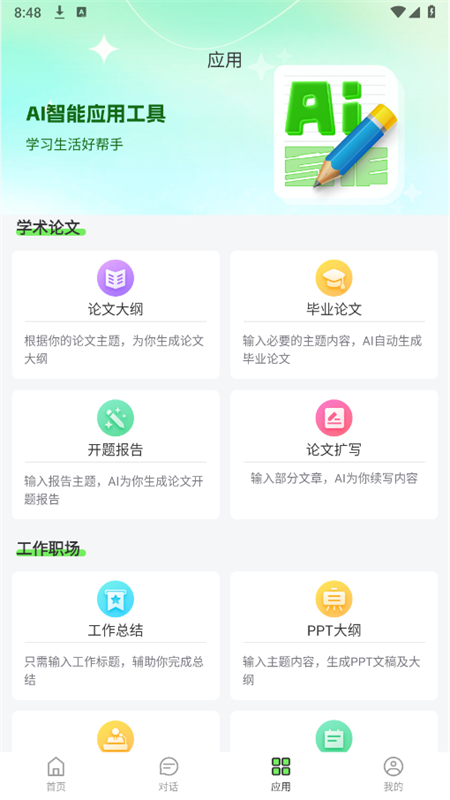 Claudeappٷֻv1.0.0 ׿ͼ3