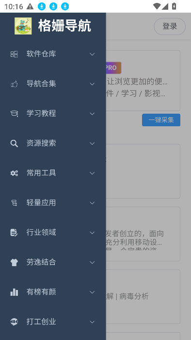 ˹AZӹٷv1.0.0 ׿ͼ5