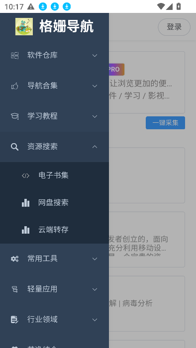 ˹AZӹٷv1.0.0 ׿ͼ1