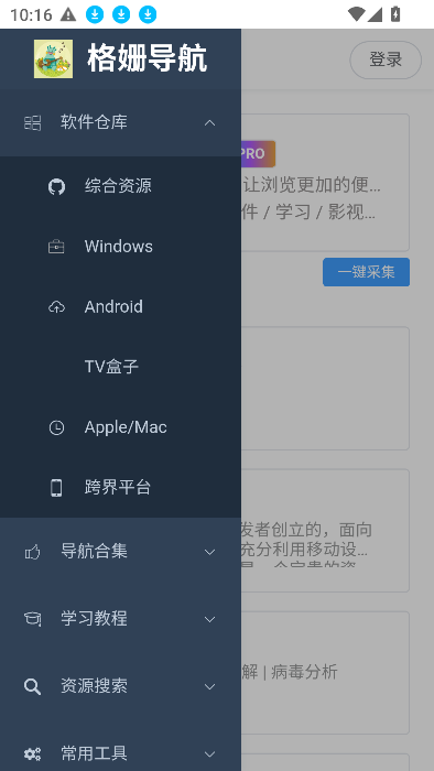 ˹AZӹٷv1.0.0 ׿ͼ4