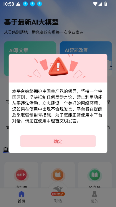 DeeperAIдֻv1.0.1 Ѱͼ4
