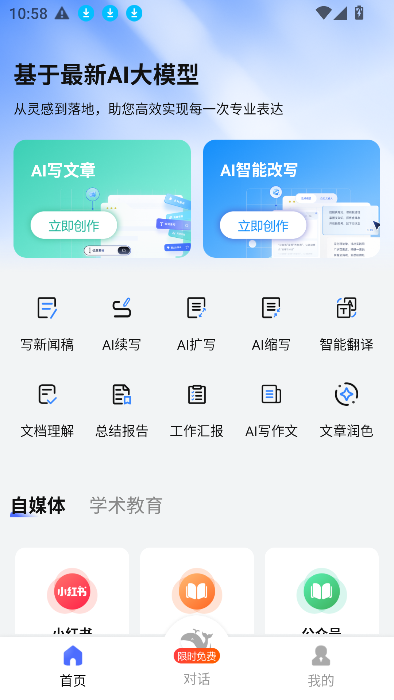DeeperAIдֻv1.0.1 Ѱͼ3
