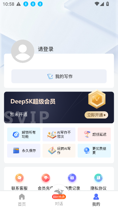 DeeperAIдֻv1.0.1 Ѱͼ1
