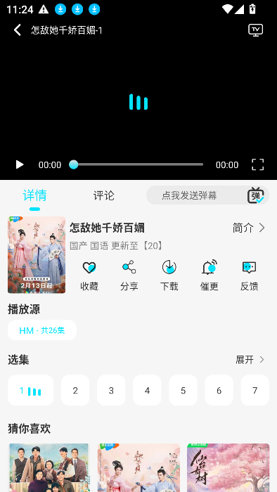 𻨾糡appٷذװ°ͼ2
