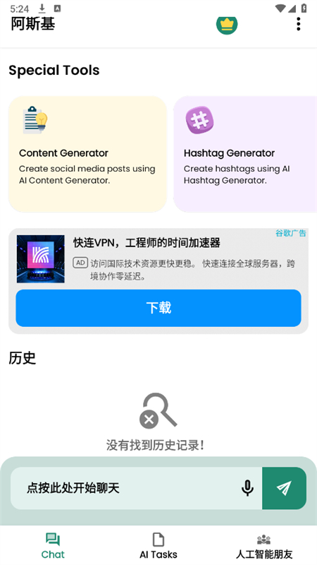 ˹AI(ASKI)app°汾2025v1.4.7 ׿ͼ5