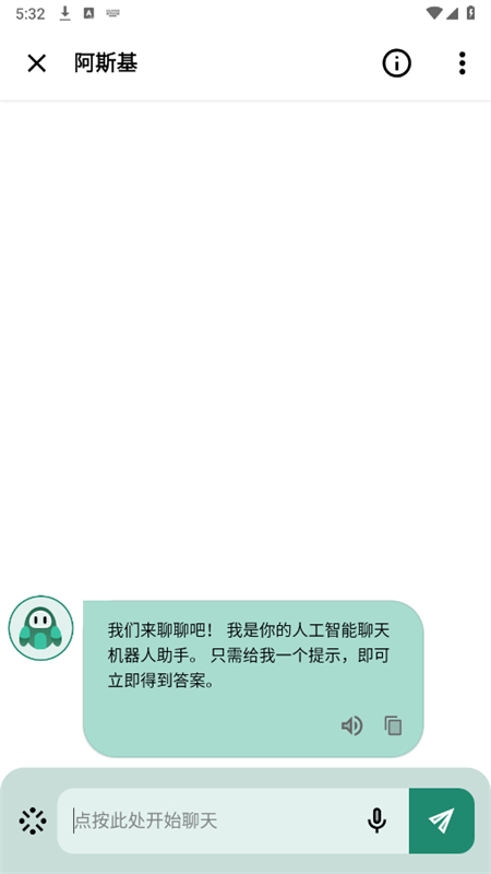 ˹AI(ASKI)app°汾2025v1.4.7 ׿ͼ1