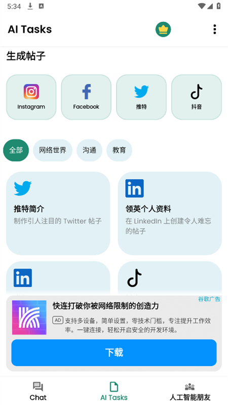 ˹AI(ASKI)app°汾2025v1.4.7 ׿ͼ7