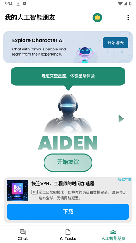 ˹AI(ASKI)app°汾2025v1.4.7 ׿ͼ6