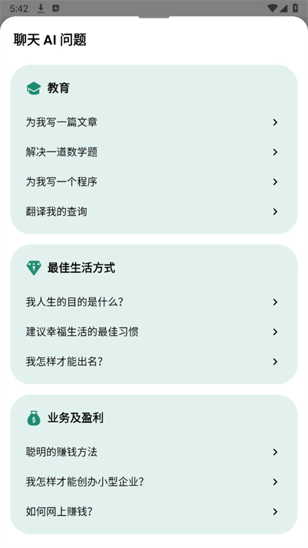 ˹AI(ASKI)app°汾2025v1.4.7 ׿ͼ3