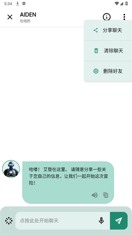˹AI(ASKI)app°汾2025v1.4.7 ׿ͼ2