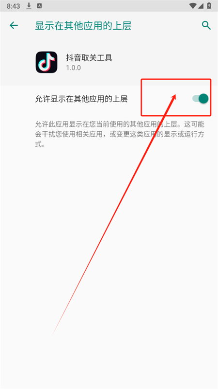 ȡعapp°2025v1.0.0 ׿ͼ1