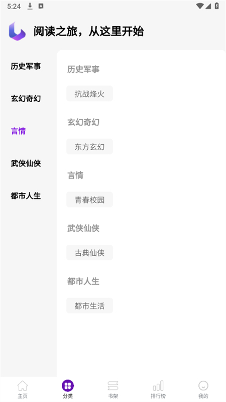 ʼС˵޹appֻͼ1