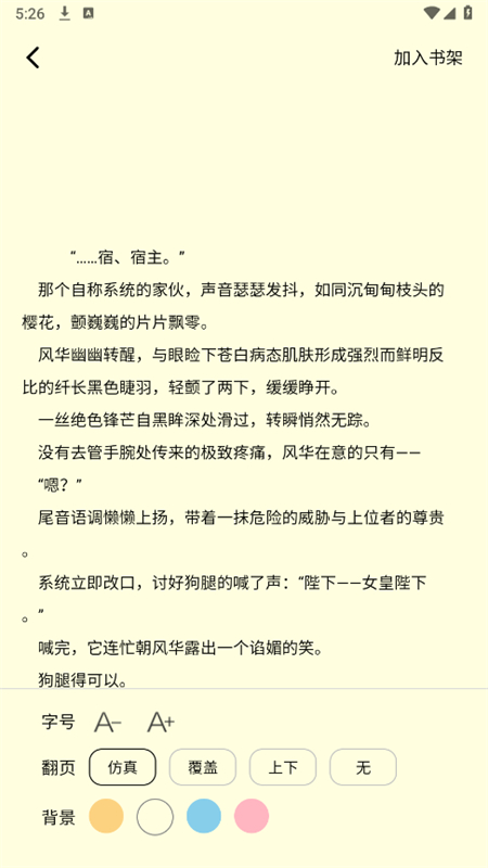 ʼС˵޹appֻͼ4