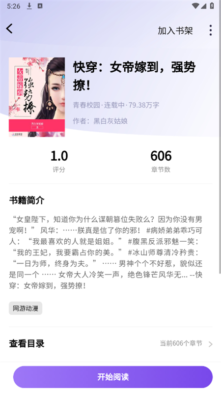ʼС˵޹appֻͼ3