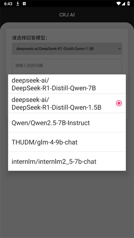 CRJ AI˹׿ֻv1.0 ׿ͼ3