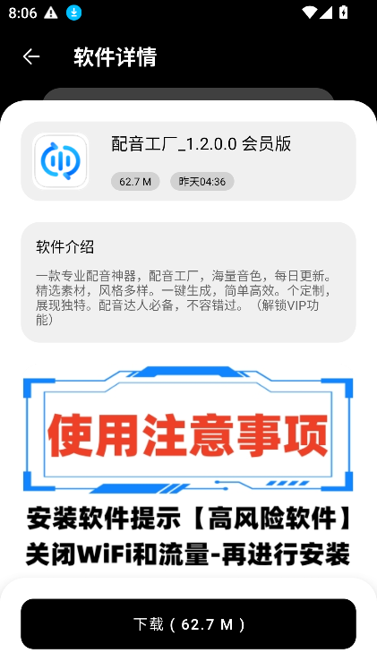 ˽°汾2025v1.0.0 Ѱͼ3