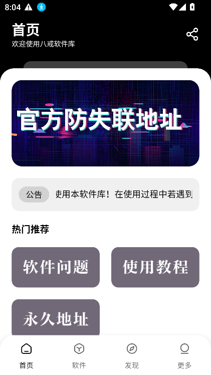 ˽°汾2025v1.0.0 Ѱͼ7
