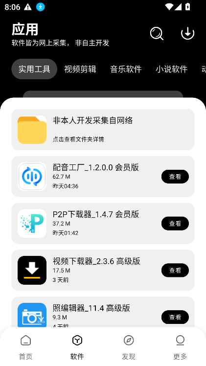 ˽°汾2025v1.0.0 Ѱͼ6