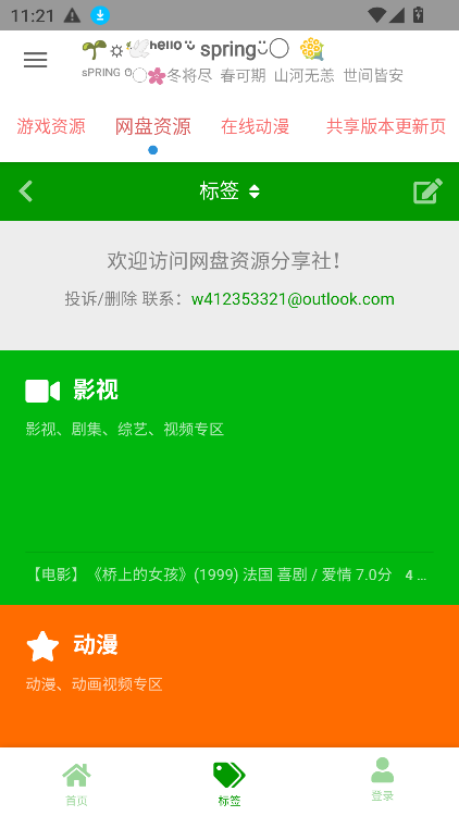 Դapp°汾2025v1.0.0 ֻͼ6