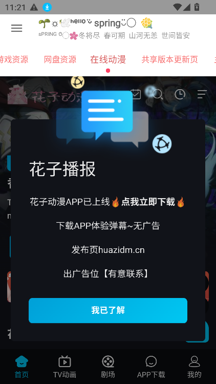 Դapp°汾2025v1.0.0 ֻͼ4