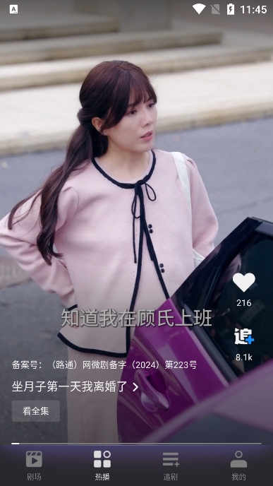 ߹̾appѰv1.30.00׿ͼ1