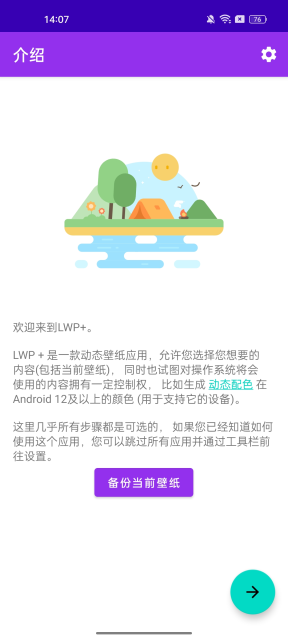 LWP+̬ɫֻv3.11׿ͼ0