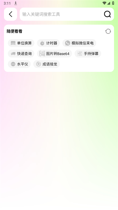 湤app°汾2025ͼ6