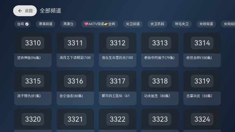 ʰӰtvӰ汾°v3.3.0 ٷͼ2
