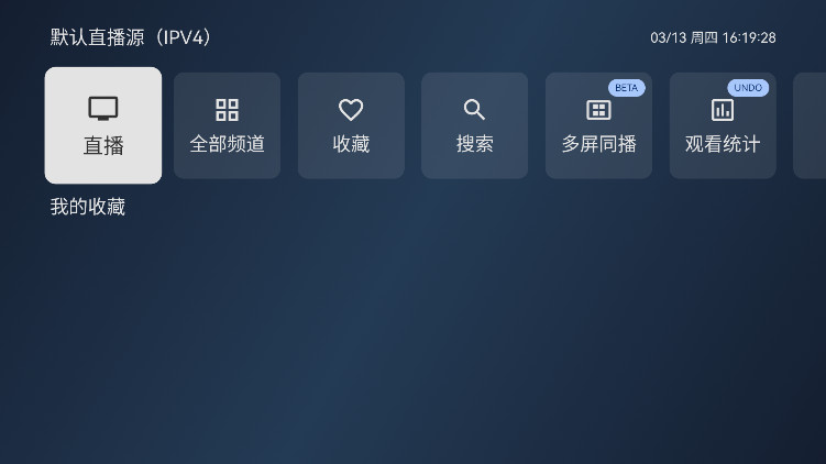 ʰӰtvӰ汾°v3.3.0 ٷͼ3