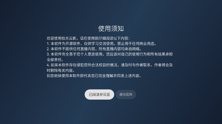 ʰӰtvӰ汾°v3.3.0 ٷͼ4