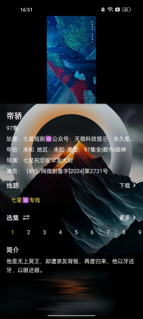 Ƕ̾appѰv250220׿ͼ6