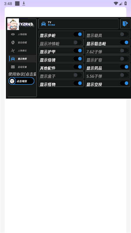 ƽֱ̫װapp°汾2025v1.0 ׿ͼ4