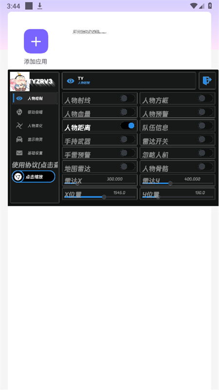 ƽֱ̫װapp°汾2025v1.0 ׿ͼ3